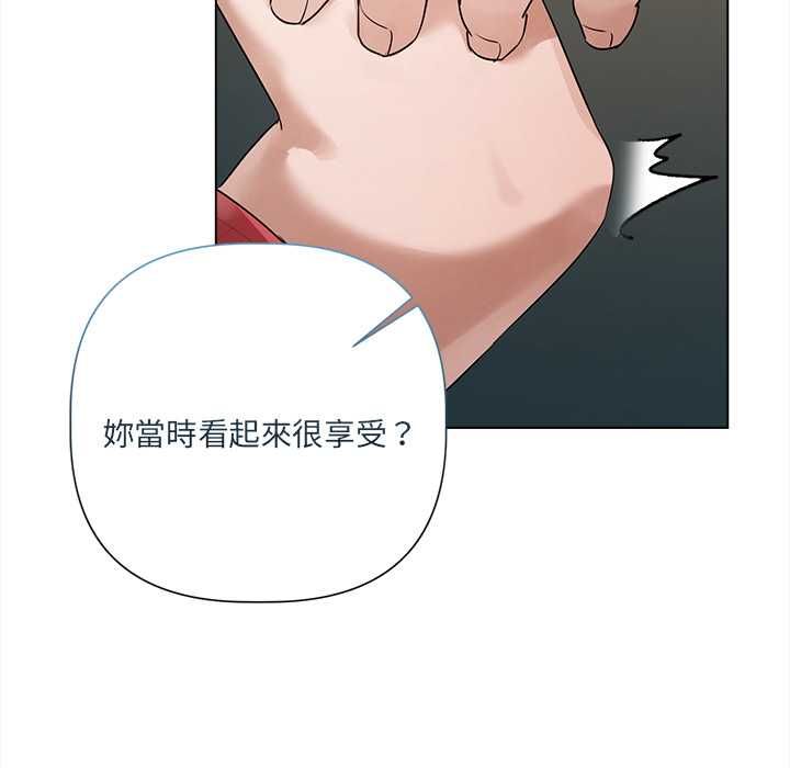 契約的代價第29話