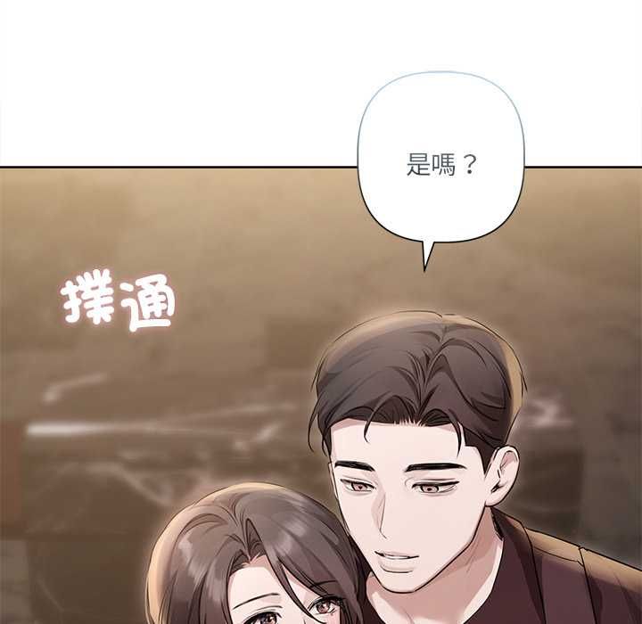 契約的代價第29話