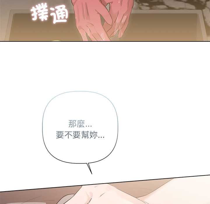 契約的代價第29話
