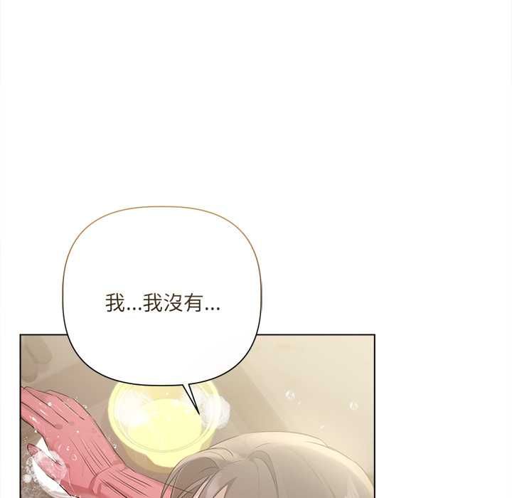 契約的代價第29話