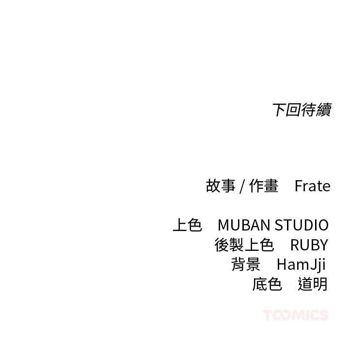 契約的代價第29話