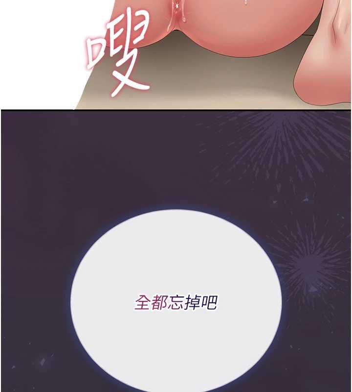 獵艷琯理員第43話-放飛自我的夜晚