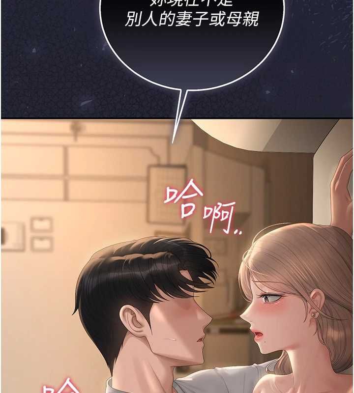獵艷琯理員第43話-放飛自我的夜晚