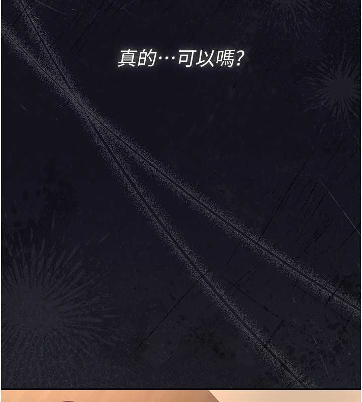 獵艷琯理員第43話-放飛自我的夜晚