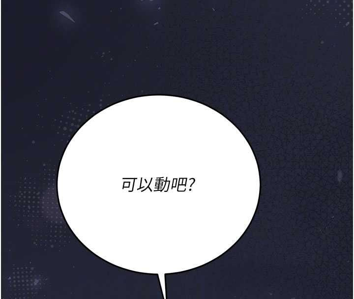 獵艷琯理員第43話-放飛自我的夜晚