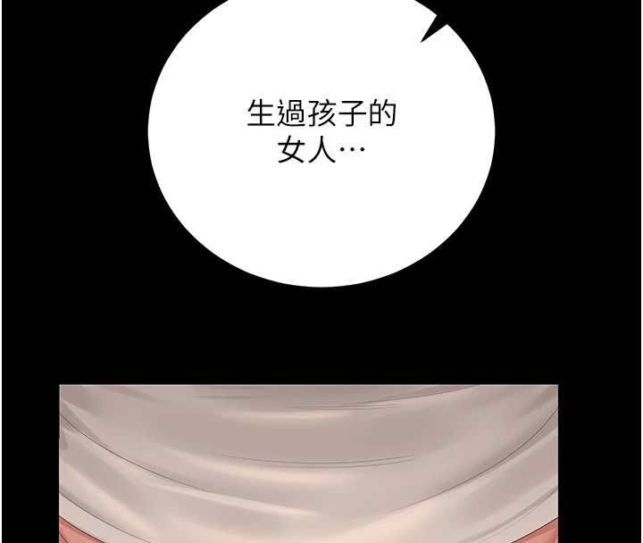 獵艷琯理員第43話-放飛自我的夜晚
