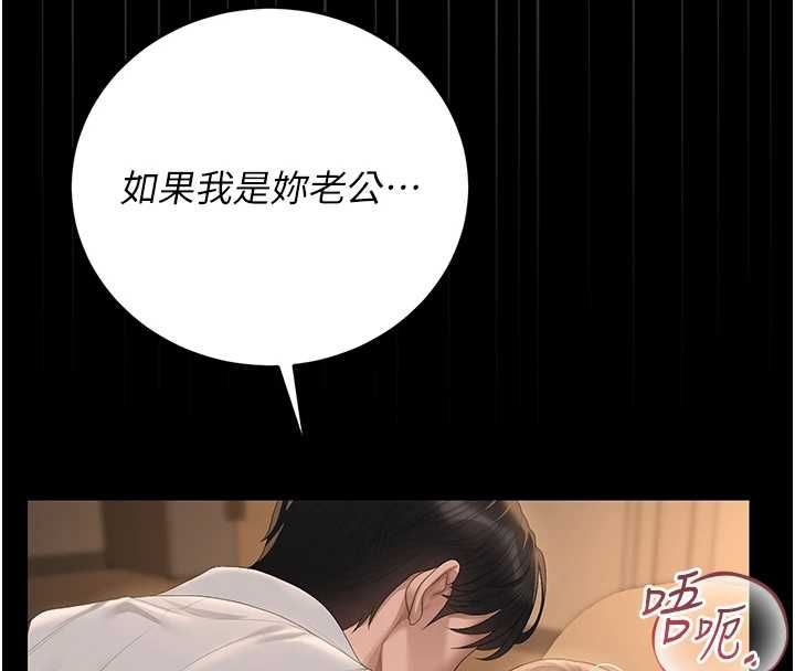 獵艷琯理員第43話-放飛自我的夜晚