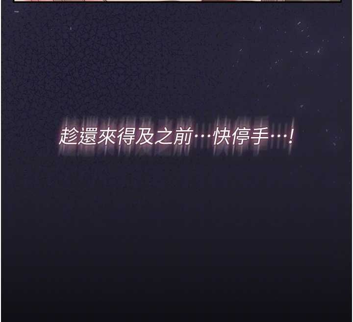 獵艷琯理員第43話-放飛自我的夜晚