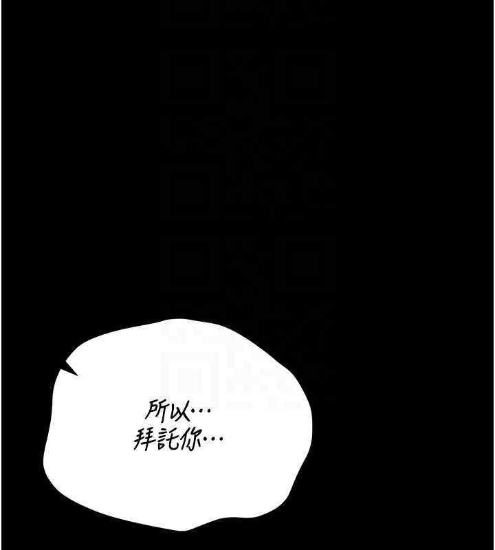 獵艷琯理員第43話-放飛自我的夜晚