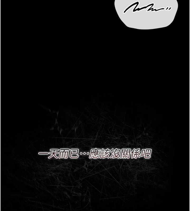 獵艷琯理員第43話-放飛自我的夜晚
