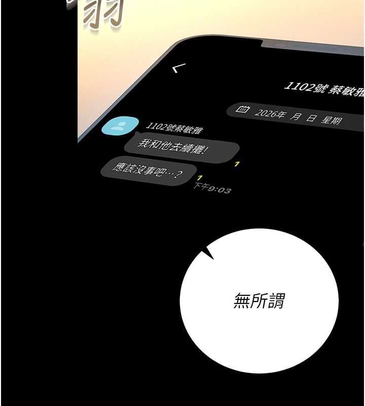 獵艷琯理員第43話-放飛自我的夜晚