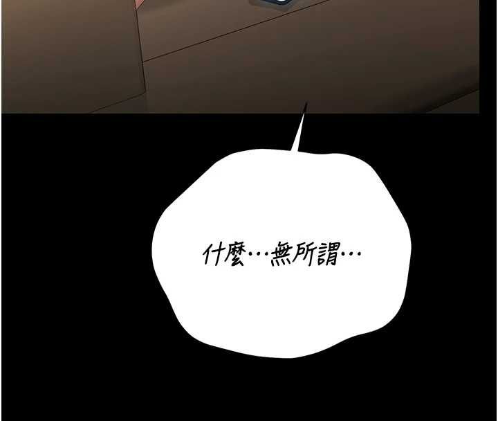 獵艷琯理員第43話-放飛自我的夜晚