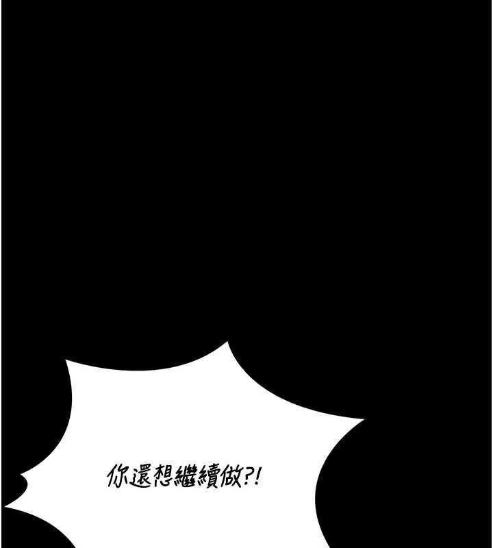 獵艷琯理員第43話-放飛自我的夜晚