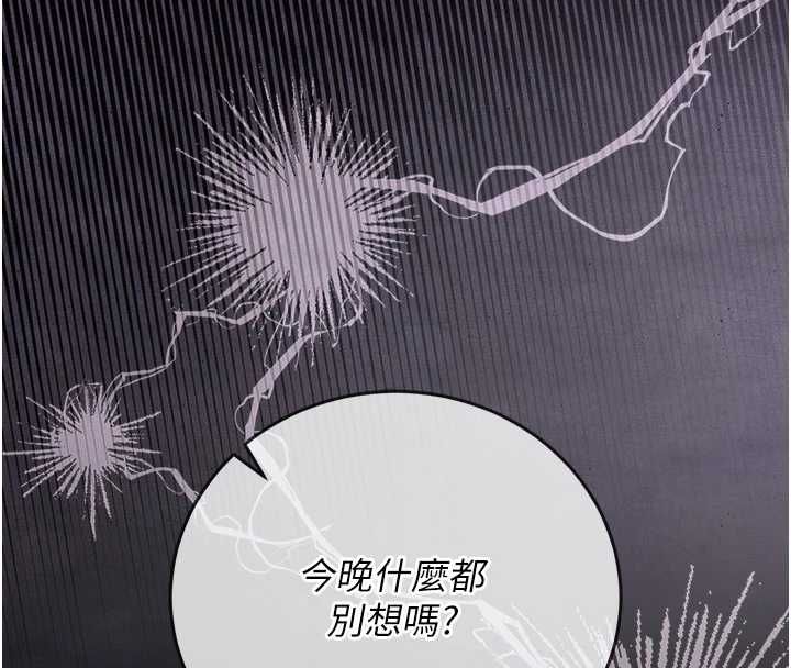 獵艷琯理員第43話-放飛自我的夜晚