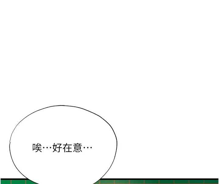 民宿精營中第62話-有股暖流灌進來了&hearts;