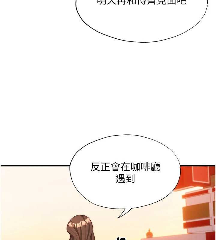 民宿精營中第62話-有股暖流灌進來了&hearts;