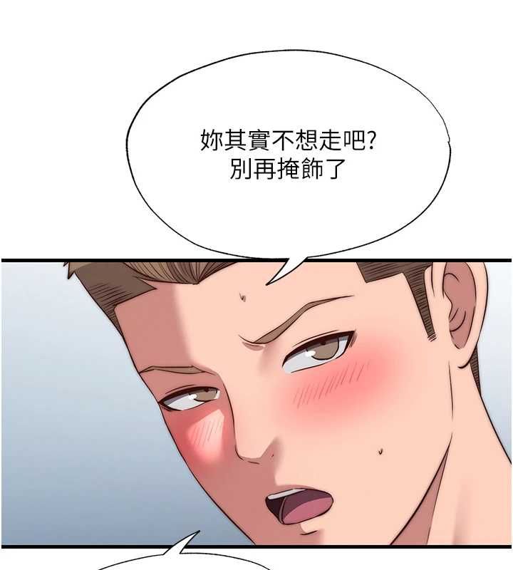 民宿精營中第62話-有股暖流灌進來了&hearts;