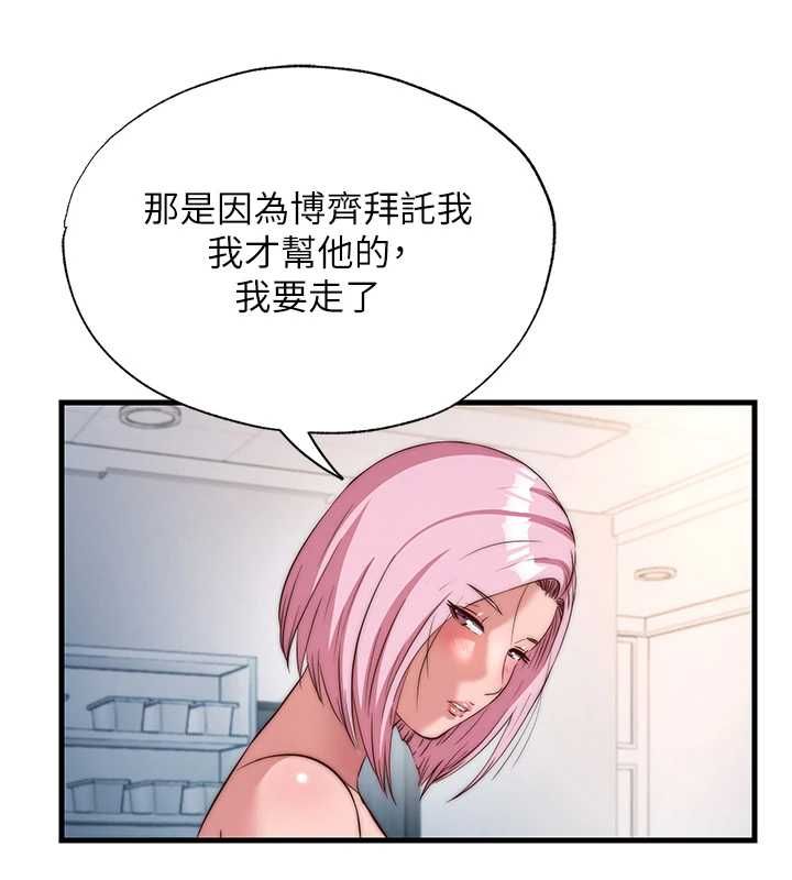 民宿精營中第62話-有股暖流灌進來了&hearts;