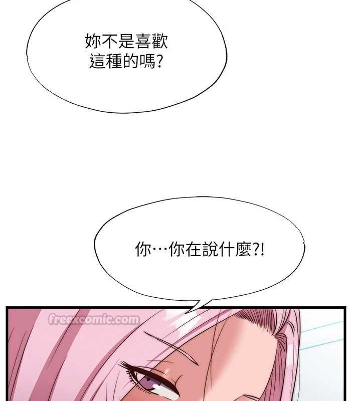 民宿精營中第62話-有股暖流灌進來了&hearts;