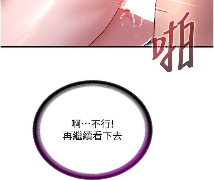 民宿精營中第62話-有股暖流灌進來了&hearts;
