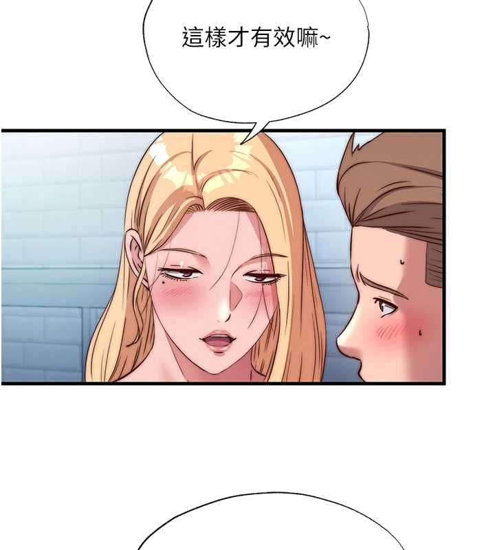 民宿精營中第62話-有股暖流灌進來了&hearts;
