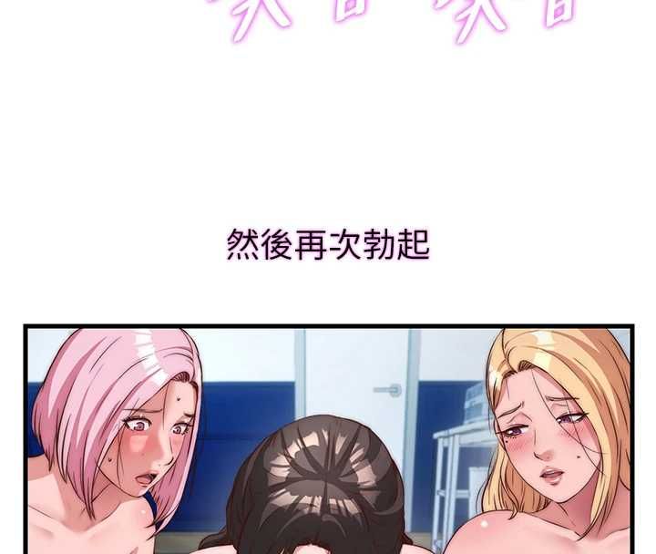 民宿精營中第62話-有股暖流灌進來了&hearts;