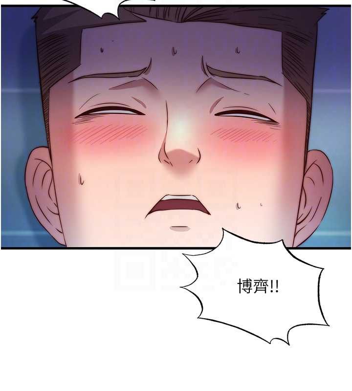 民宿精營中第62話-有股暖流灌進來了&hearts;