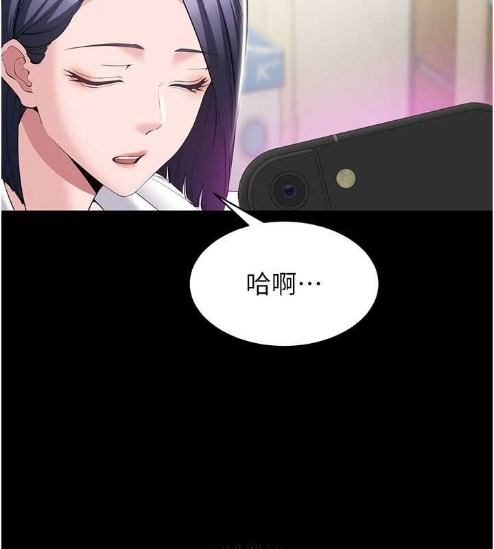 為民服務App第13話-人妻專屬秘密任務