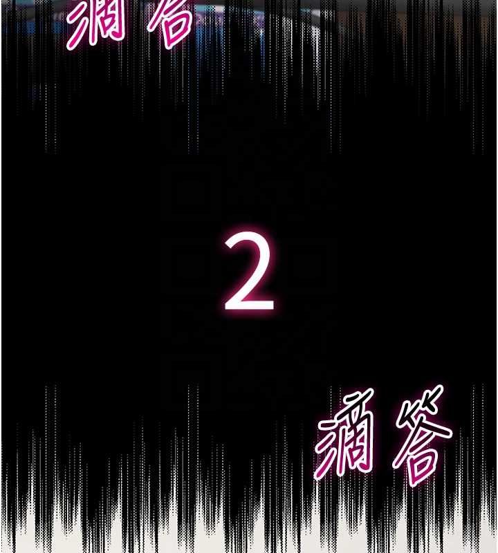 為民服務App第13話-人妻專屬秘密任務