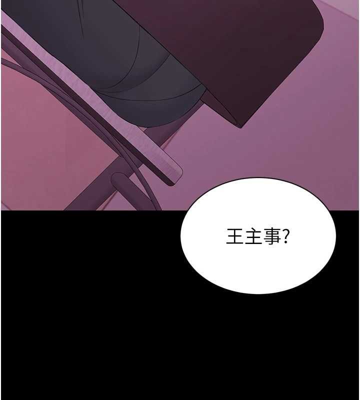 為民服務App第13話-人妻專屬秘密任務