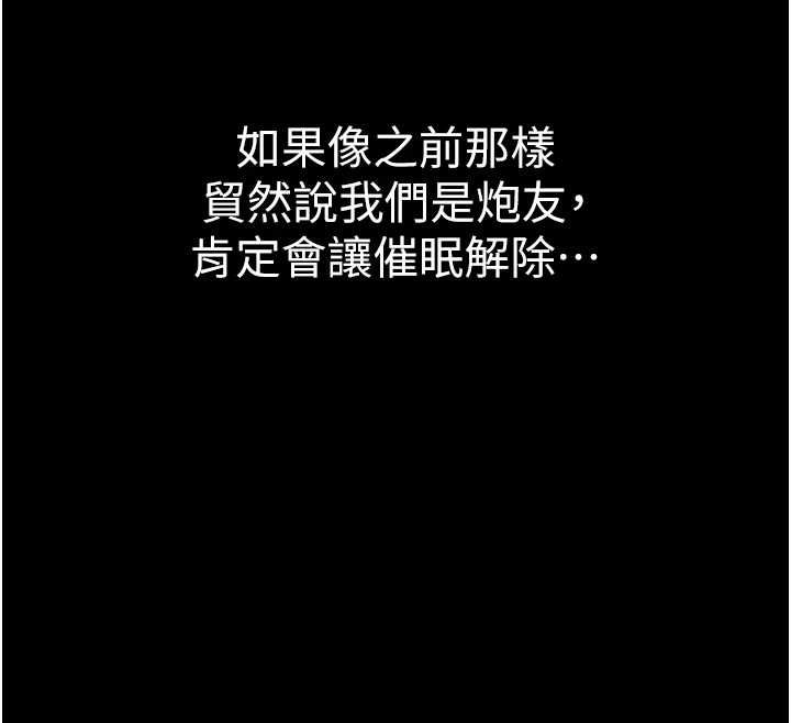 為民服務App第13話-人妻專屬秘密任務