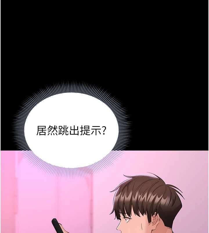 為民服務App第13話-人妻專屬秘密任務