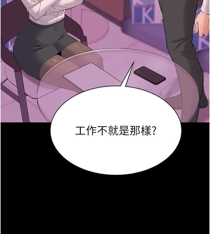 為民服務App第13話-人妻專屬秘密任務