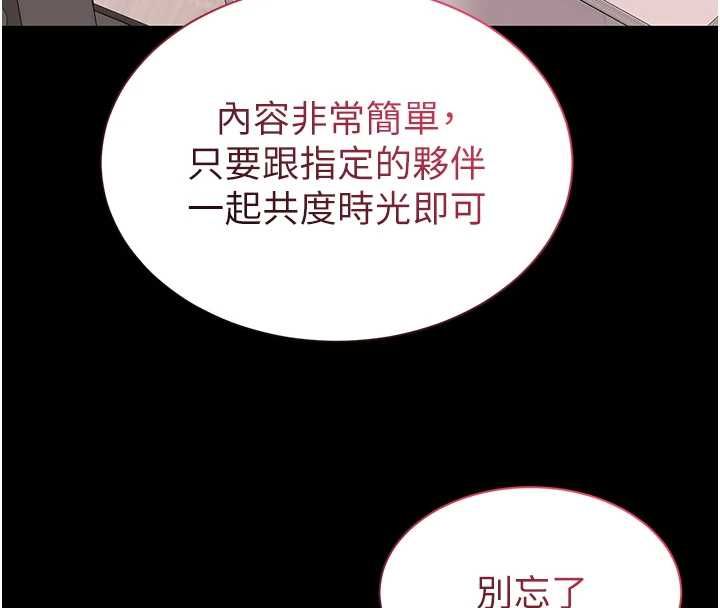 為民服務App第13話-人妻專屬秘密任務