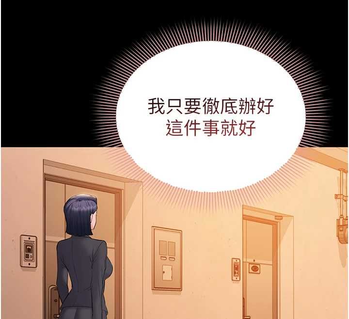 為民服務App第13話-人妻專屬秘密任務