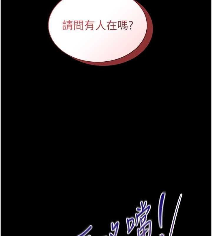 為民服務App第13話-人妻專屬秘密任務