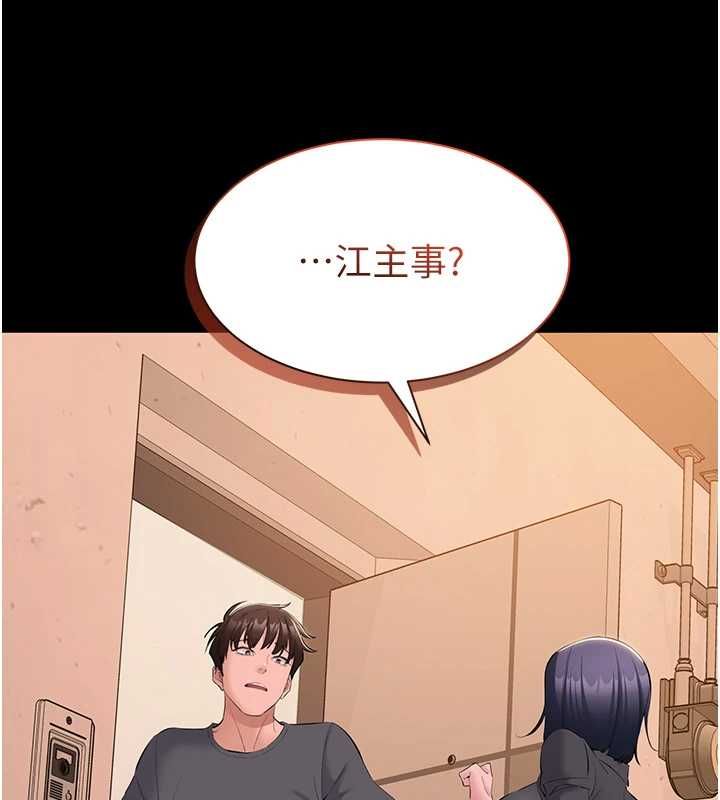 為民服務App第13話-人妻專屬秘密任務