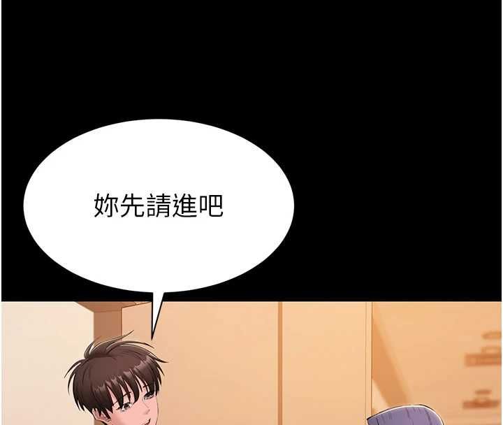 為民服務App第13話-人妻專屬秘密任務