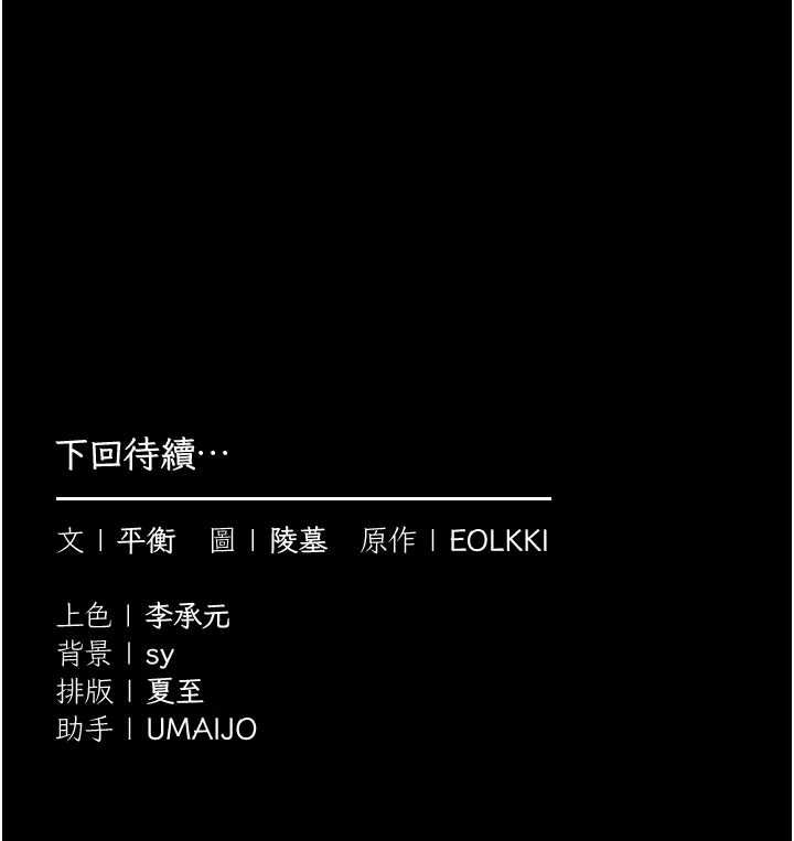 為民服務App第13話-人妻專屬秘密任務