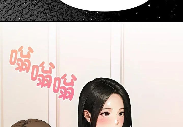 魔法刺青店第1話