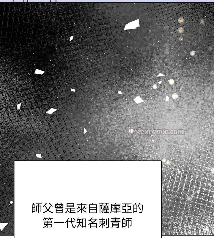 魔法刺青店第1話