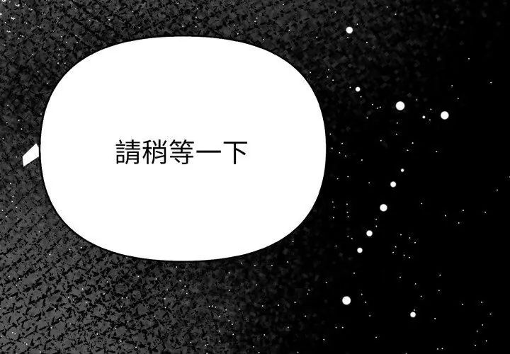 魔法刺青店第1話