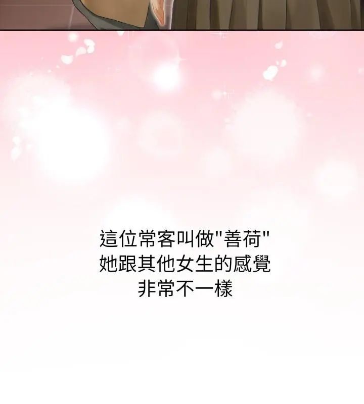 魔法刺青店第1話