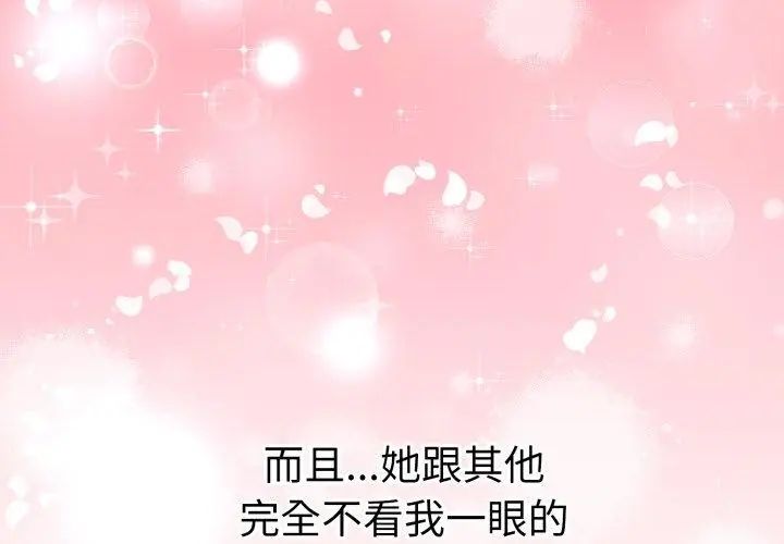 魔法刺青店第1話