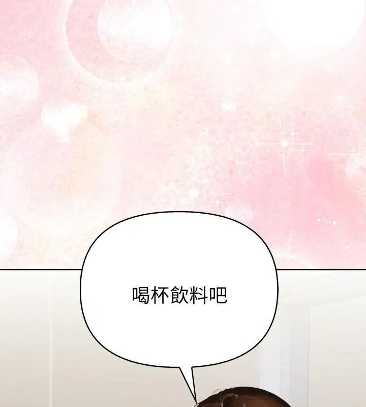 魔法刺青店第1話