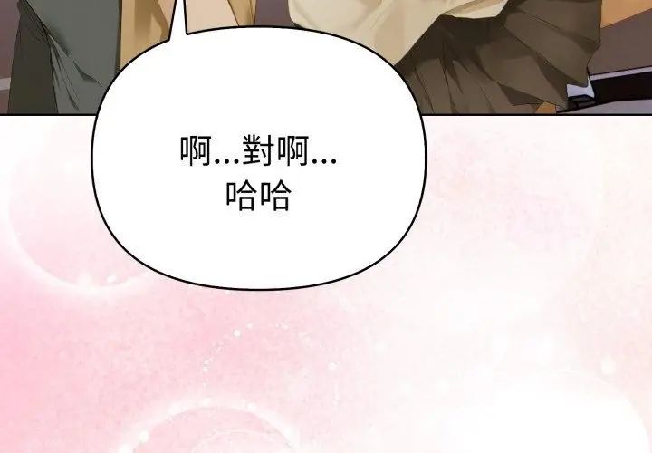 魔法刺青店第1話