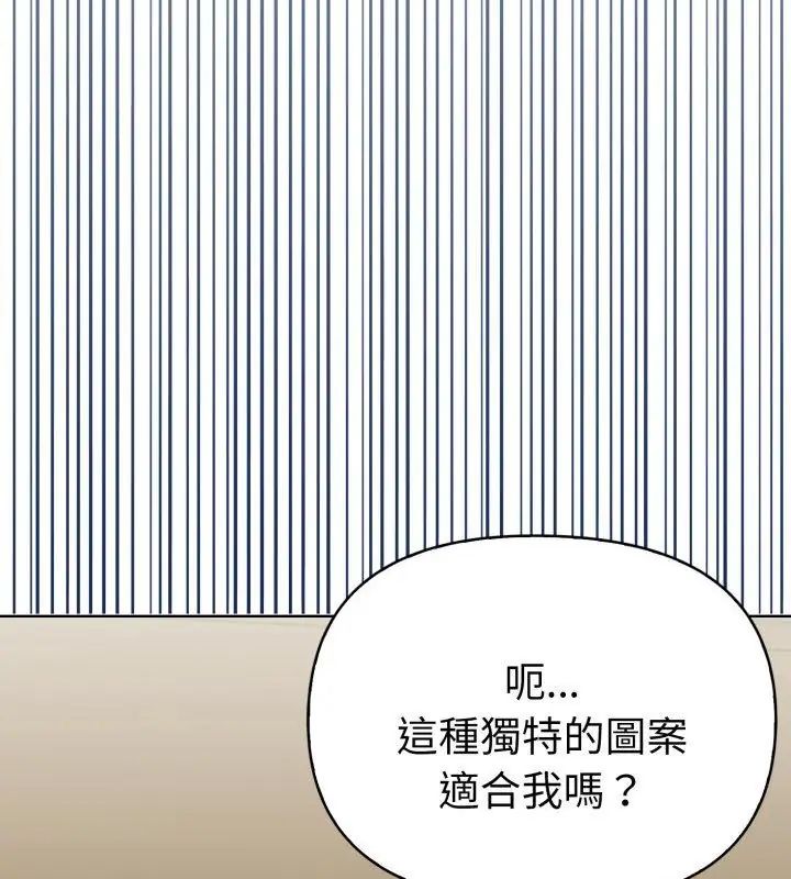 魔法刺青店第1話