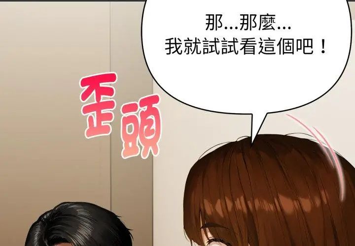 魔法刺青店第1話