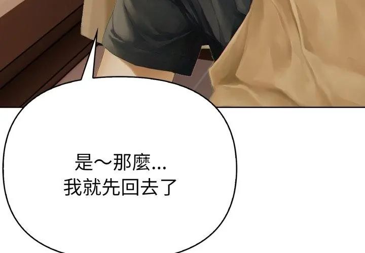 魔法刺青店第1話