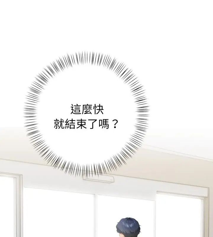 魔法刺青店第1話